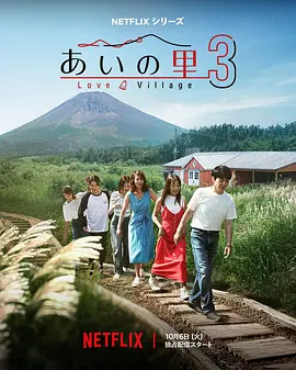 爱之乡3